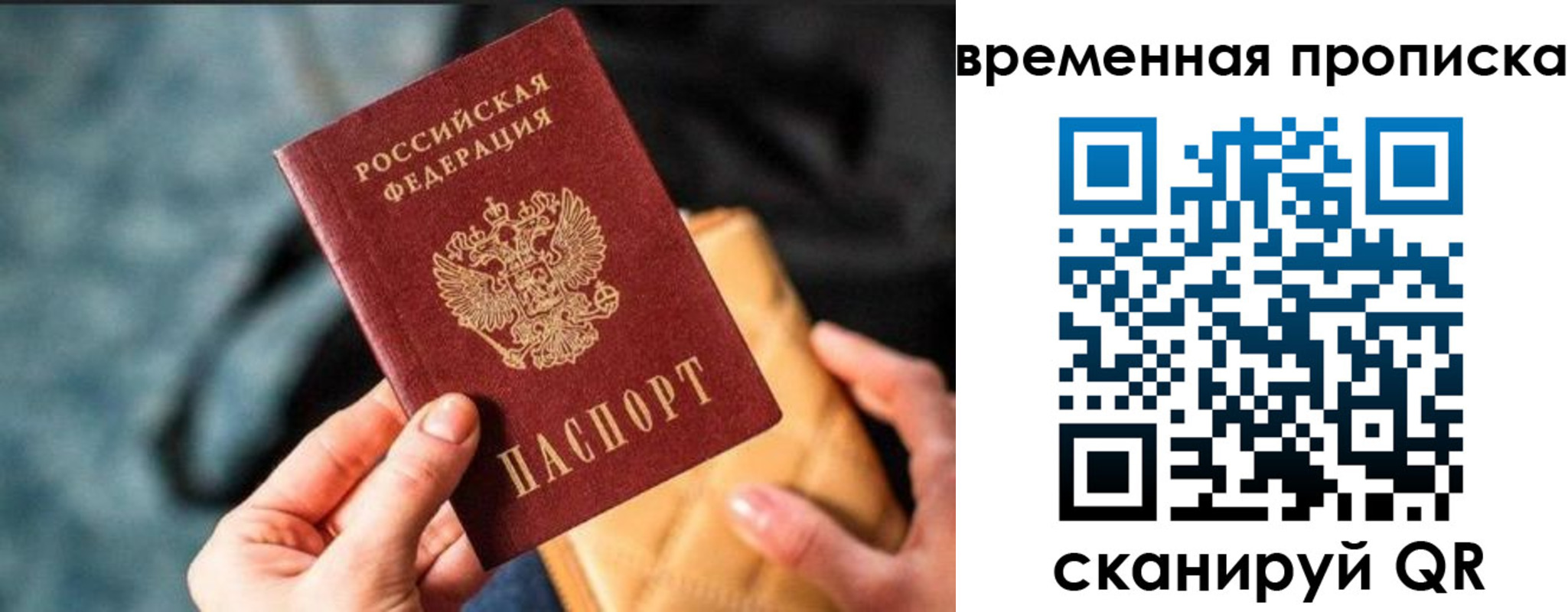 временная регистрация в Кондрово